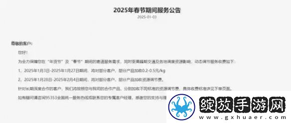 顺丰京东等快递宣布春节不放假
