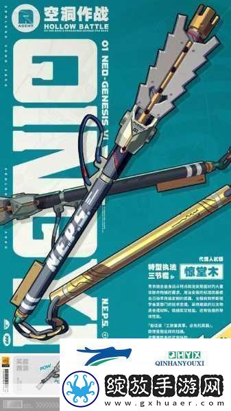 绝区零深度揭秘