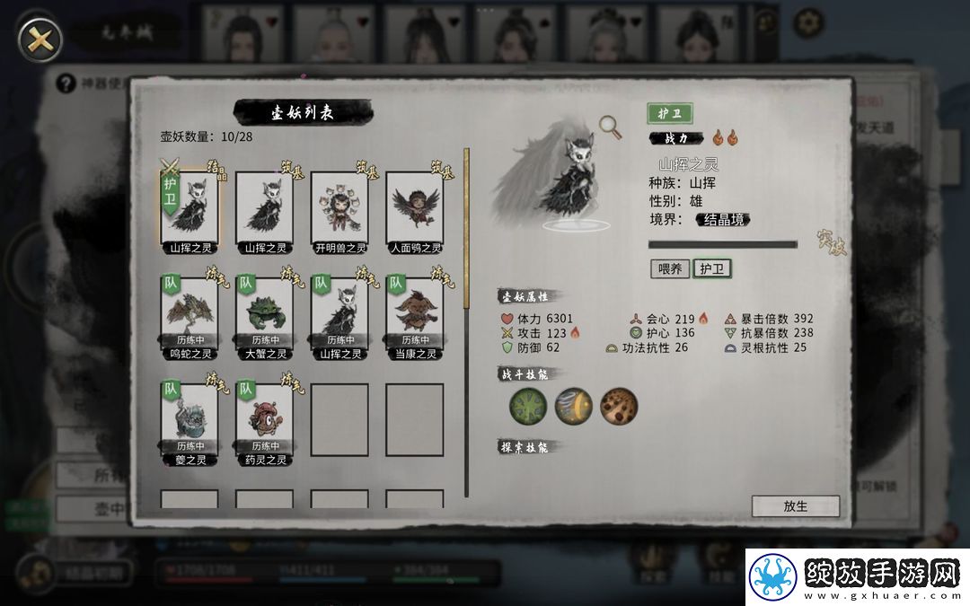 鬼谷八荒壶妖宠物全图鉴攻略