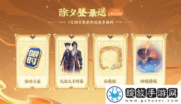 蛇年13大活动