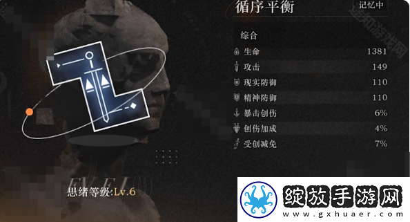 重返未来1999笃笃骨共鸣选什么好