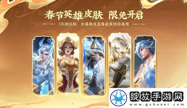 蛇年13大活动