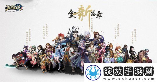盖世豪侠