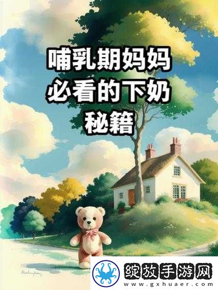 一面亲上边一面膜下奶的
