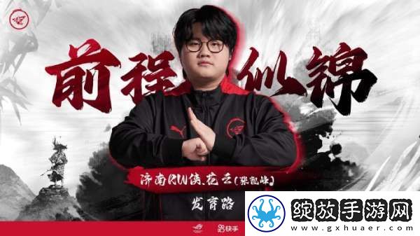 济南RW侠人员挂牌公告