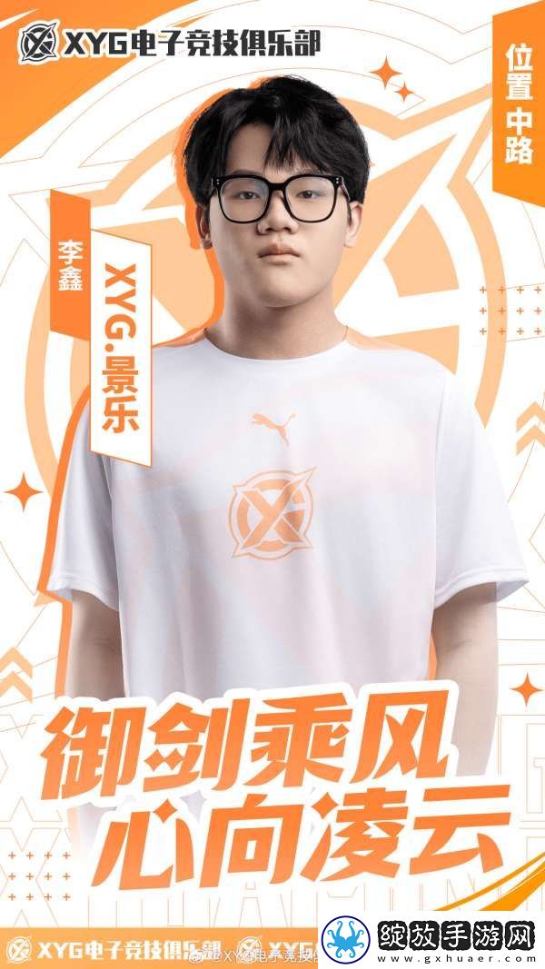 XYG挂牌公告