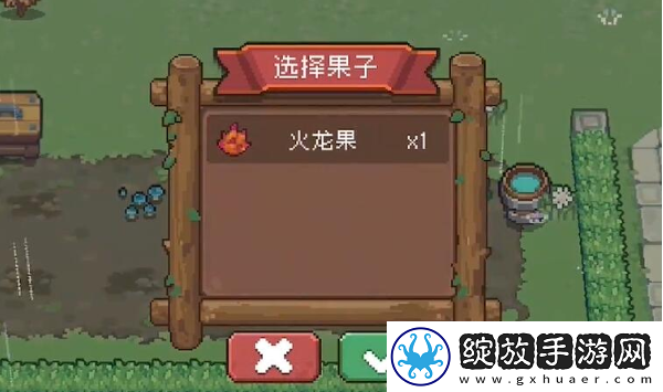 元气骑士前传果实在哪