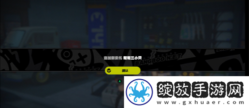 绝区零帮帮三小只任务攻略