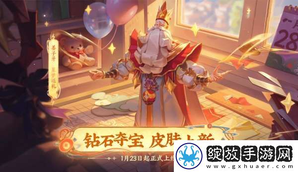 蛇年13大活动