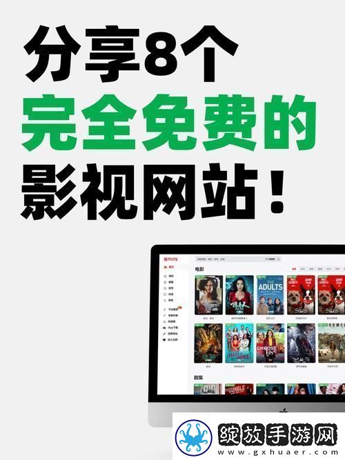 大地8在线影视免费观看