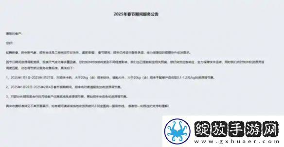 顺丰京东等快递宣布春节不放假