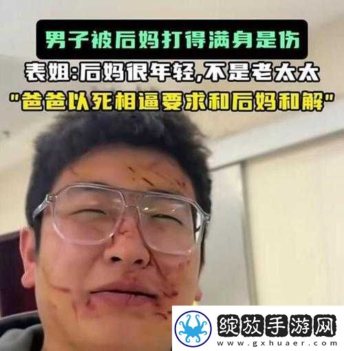 回娘家给老爹灭火