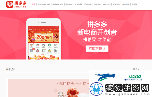 拼多多个人网页版入口在哪