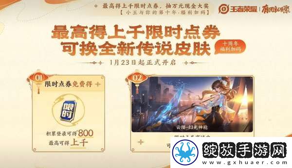 新春皮肤15新增5白嫖