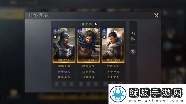 三国谋定天下曹仁阵容战法搭配攻略分享