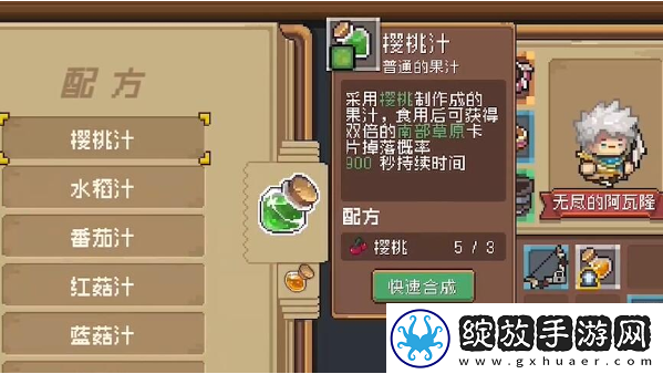 元气骑士前传果实在哪