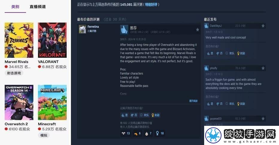 漫威争锋崛起