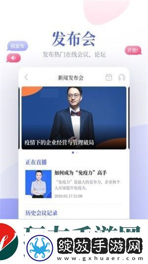鲸平台app下载安装