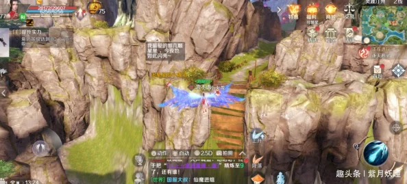 完美世界手游