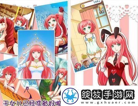 爱养成2炼金术师结局攻略