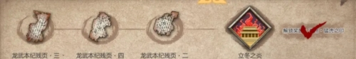 暖雪猛虎之印怎么解锁