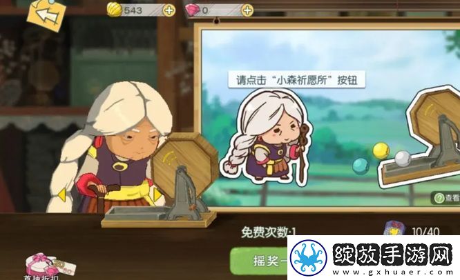 小森生活开运守怎么用