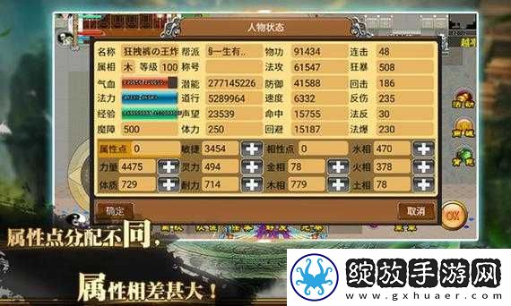 魔与道OL门派水晶宫