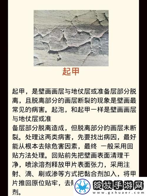 大话手游修复壁画攻略大全