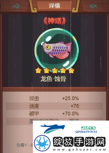 咸鱼之王珍珠换什么好