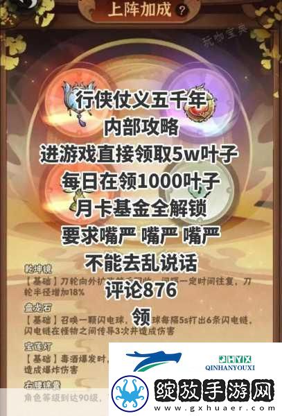 行侠仗义五千年
