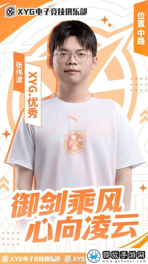 XYG挂牌公告