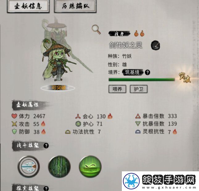 鬼谷八荒壶妖宠物全图鉴攻略