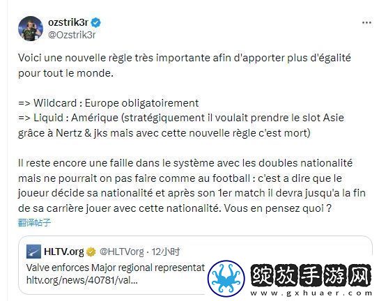 HLTV编辑Striker回应V社赛事新规