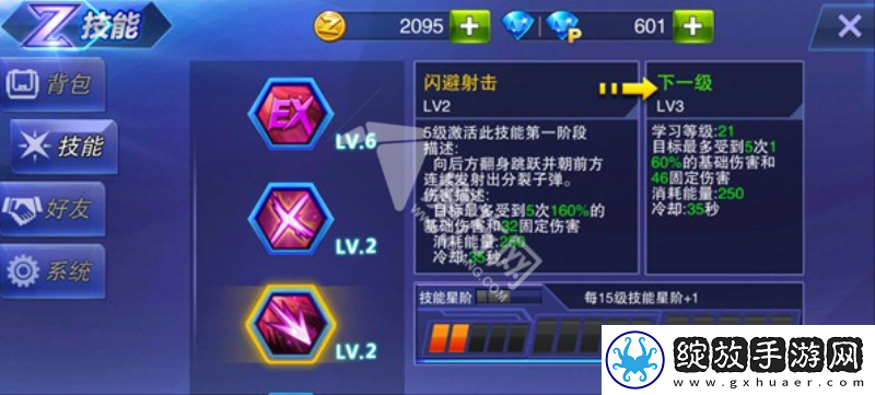 天天来战70级突破