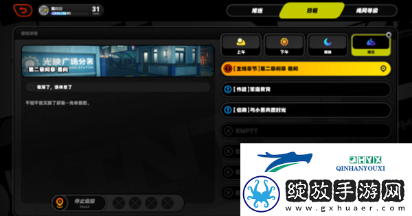 绝区零午夜悄悄话对话成就怎么做