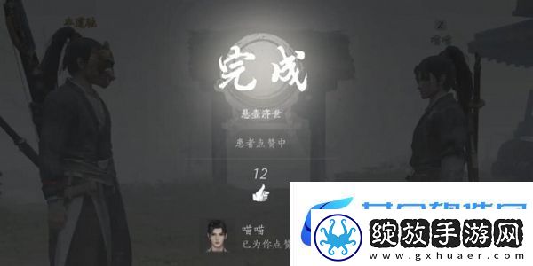 燕云十六声悬壶医术怎么治疗