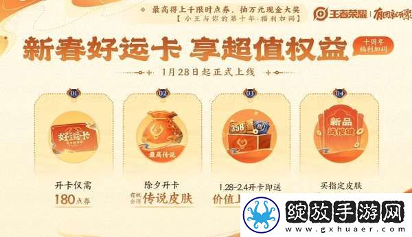 新春皮肤15新增5白嫖