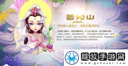 梦幻西游手游普陀门派技能调整详解普陀调整影响