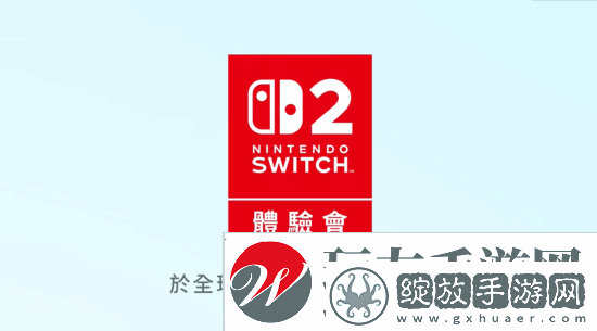 任天堂Switch