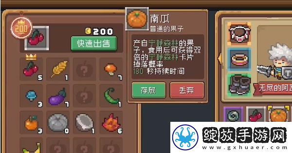 元气骑士前传果实在哪