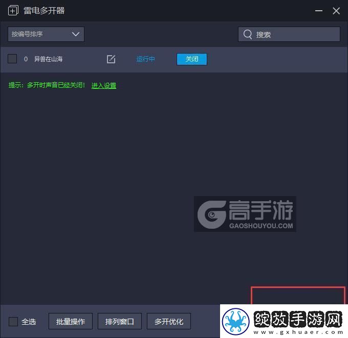 原创异兽在山海怎么双开、多开异兽在山海双开助手工具下载安装教程