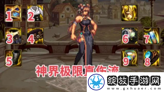 dnf神界版本直伤流装备搭配推荐