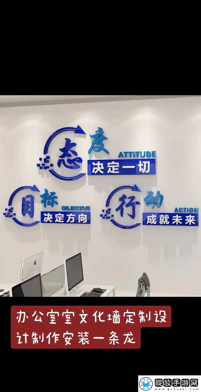 办公室文化探讨