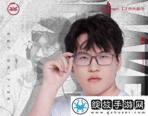 北京JDG人员变动公告