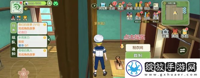 小森生活开运守怎么用