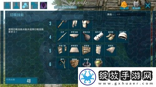 方舟终极移动版怎么搭建第一个窝