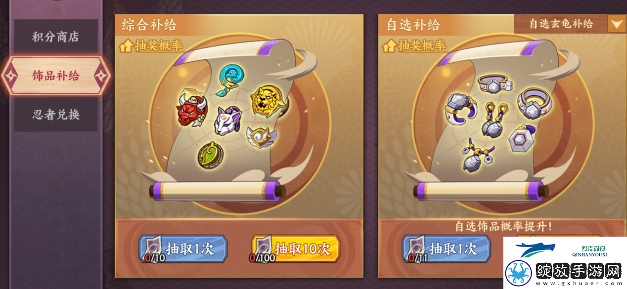 火影忍者