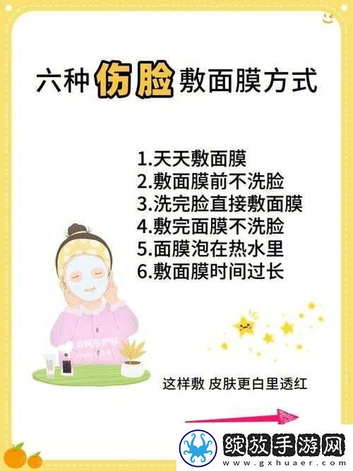 一个在上吃一个在下面敷面膜