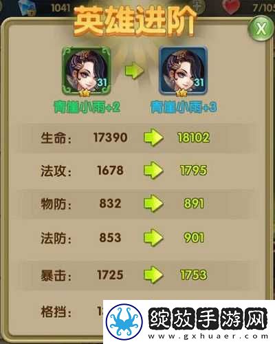 莽荒纪OL游戏策略
