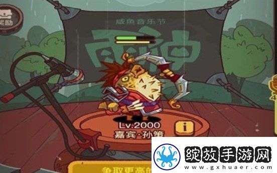 咸鱼雨神音乐节阵容搭配攻略春日祈雨最佳阵容推荐